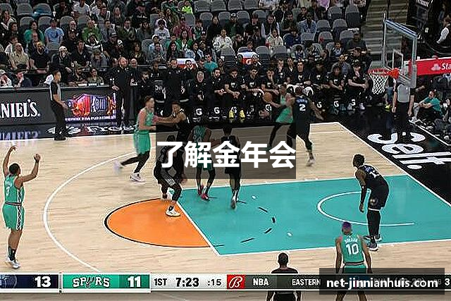 了解金年会