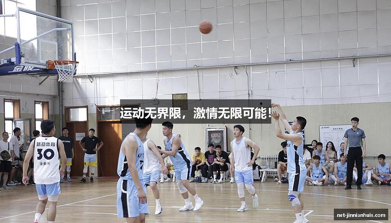 运动无界限，激情无限可能！